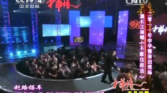 潘长江演唱《不能这样活》,生活就得前思后想,歌词真棒