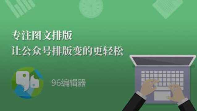 96排版训练营第二课—ppt做图演示