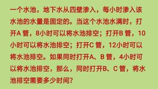 六年级数学 期末复习考试题 工程问题 附加题 难题