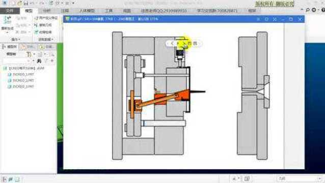 Proe/Creo产品结构与模具斜顶的关系教程