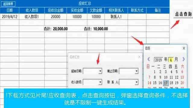 超实用Excel记账系统,极简式设计,录入查询小白专用神器