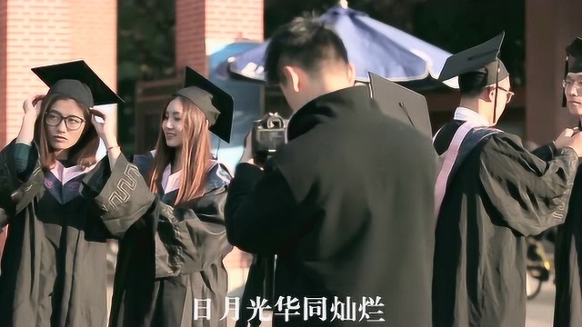 复旦大学校歌MV