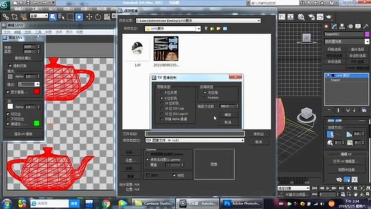 3DMAX中UVW展开贴图_高清1080P在线观看平台_腾讯视频