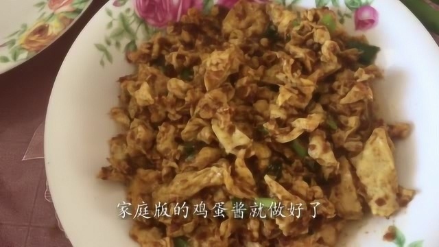 生活小妙招:东北家庭版的鸡蛋酱做法,超级简单,一学就会!