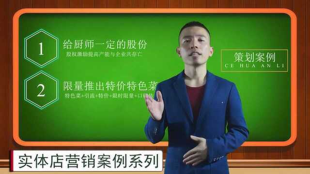 让您生意火爆的17个经商思维一一边际效应