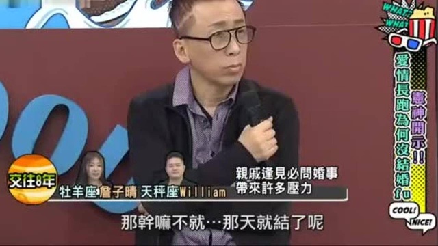 丫头詹子晴携8年男友上节目,坦言被亲戚狂催婚压力大