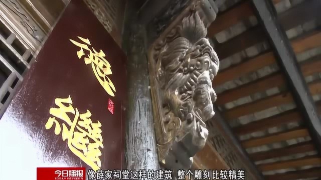 襄阳:薛氏祠堂雕刻精美,保存完好,具有很高的历史文化价值