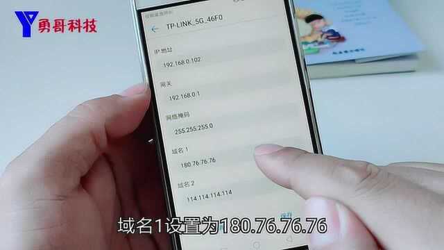 WIFI网速慢?这样设置一下,你的手机上网速度提升2倍以上