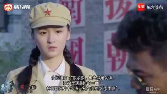 林雪飘谍战剧《惊蛰》出演女主首次搭档“小包总”杨烁