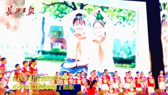 武汉这所小学的毕业典礼,看哭了家长