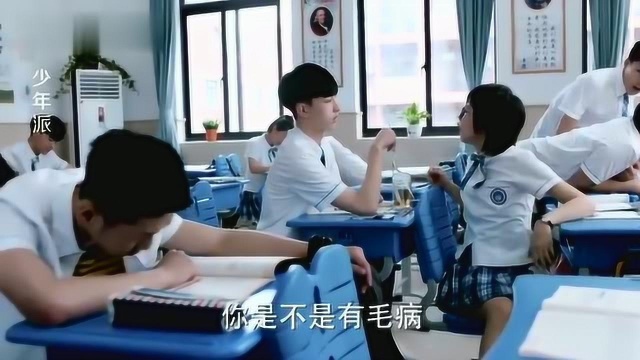 少年派:钱三一掌握妙妙把柄,把她当丫环使唤,妙妙欲哭无泪!