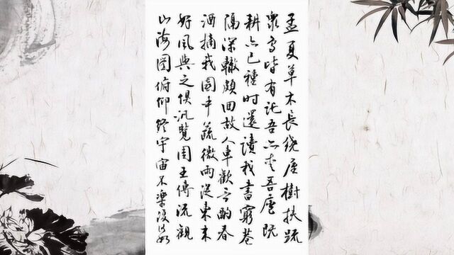 啸天说诗:陶渊明《读山海经》