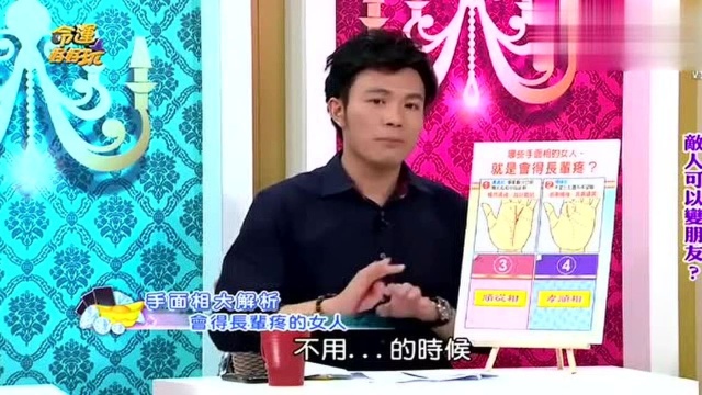 命运好好玩:手面相大解析,哪些手面相的女人会得长辈疼爱