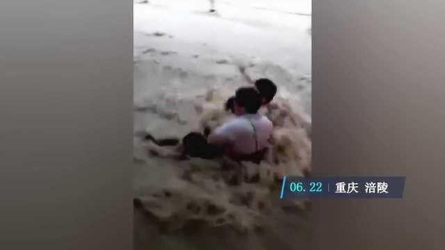 重庆涪陵遭遇大暴雨 两人被洪水冲走后获救