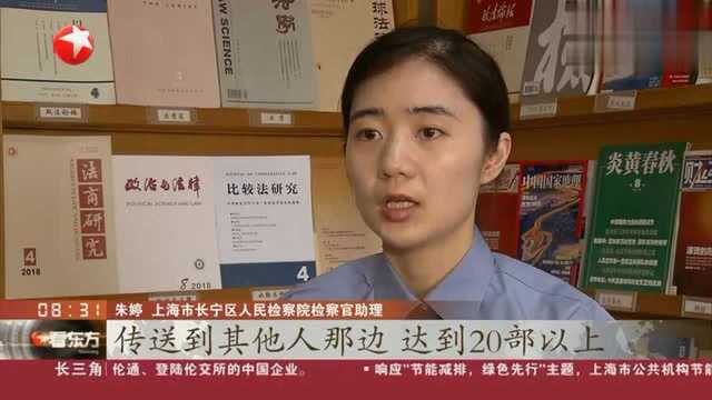 上海:传播淫秽物品牟利“樱桃直播”首批女主播被判刑