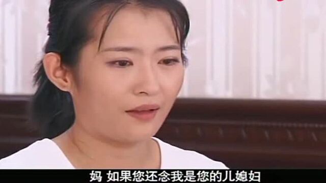 大结局:婆婆让晓晓改嫁,而晓晓却不愿意,只想留家里