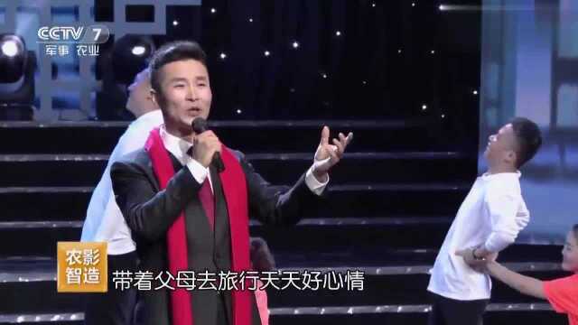 刘和刚演唱《带着父母去旅行》歌声嘹亮,唯美动听