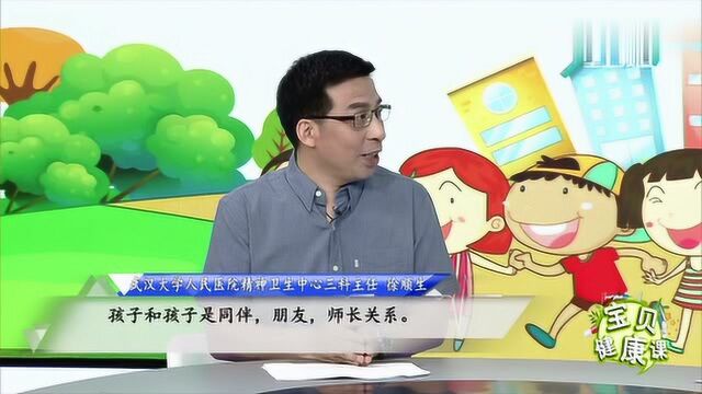 心理专家谈亲子教育:亲子交往中做到5点,孩子不想和你亲近都难