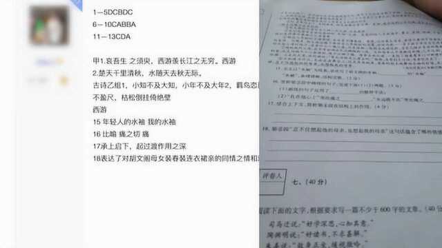 官方回应安徽高中会考泄题:网传试卷属实,警方已介入调查