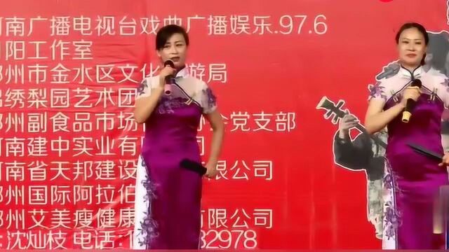 河南坠子《百孝篇》王宁、李珂、曲丹萍表演