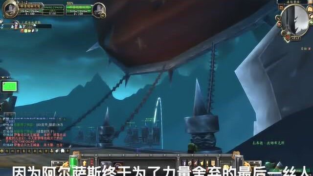 魔兽世界星光接力魔兽世界副本背景故事冰冠堡垒(三)