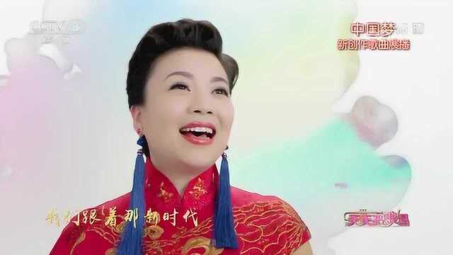 《幸福中国一起走》演唱:张也