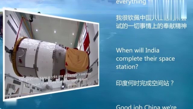 YouTube网友评论:中国将于2022年完成空间站建设