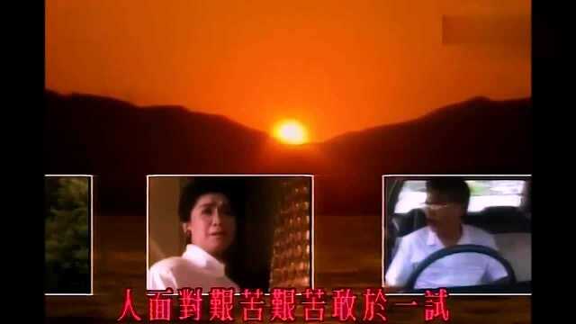 1987香港电视剧《生命之旅》原声主题曲《无限旅程》演唱:钟镇涛