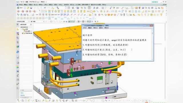 模具 设计:耐磨片的作用和设计要点