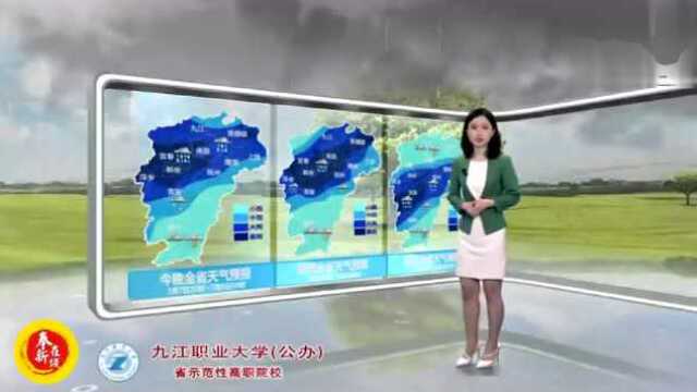 今晚天气预报