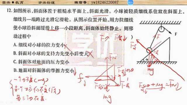 哈师大附中高一下物理试题