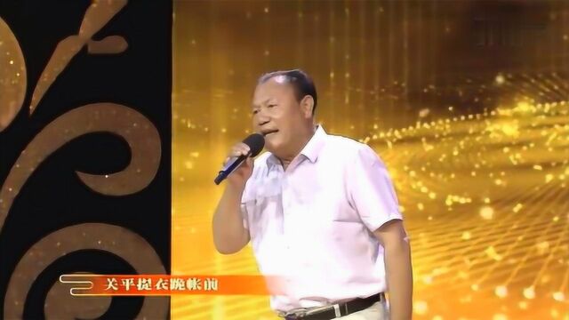 华阴迷胡《单刀赴会》选段,72岁渭南农民王文琪演唱,嘹咋咧!