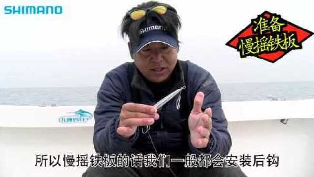 禧玛诺山本启人大连之行装备组装介绍