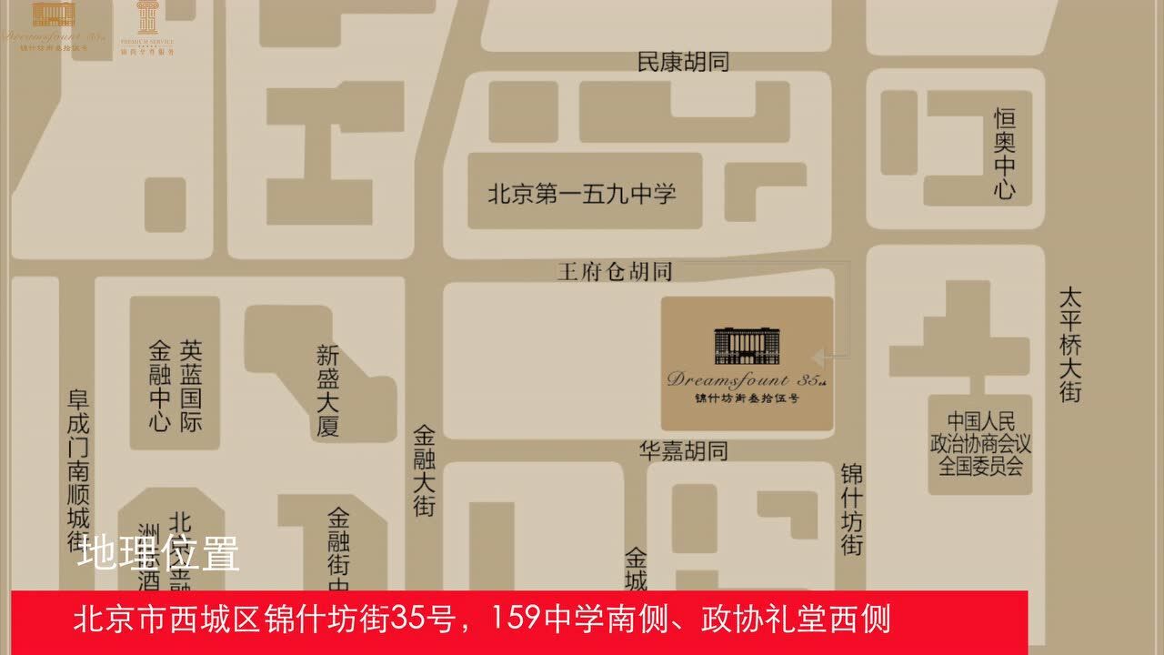 锦什坊街叁拾伍号会议中心预订指南_腾讯视频