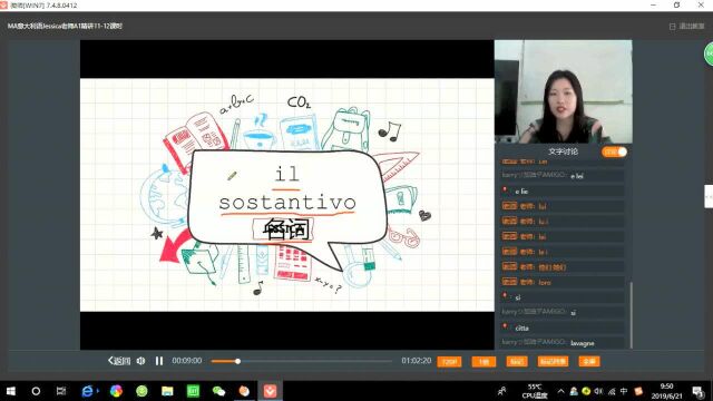 MAMAMIA意大利语:Jessica老师课堂选段 一