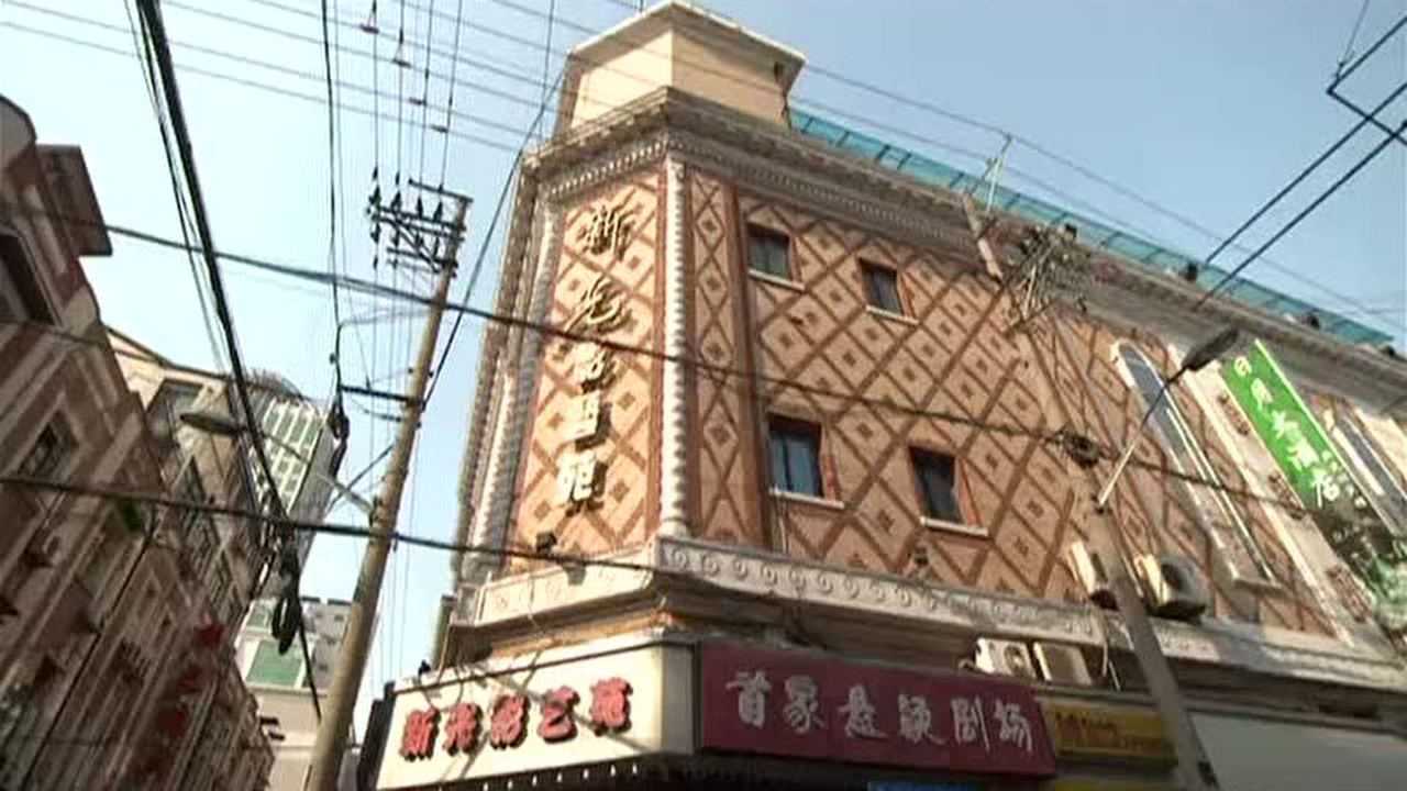 《上海建筑百年》第八辑 新光影艺苑 腾讯视频