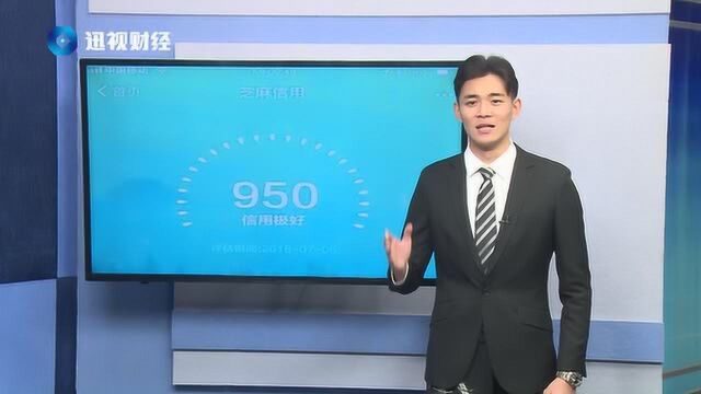 支付宝芝麻信用高达900分,有什么“神仙级”的待遇?