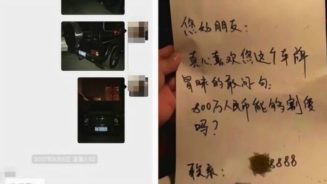 最厉害的京牌埃尔法,车牌估价255万