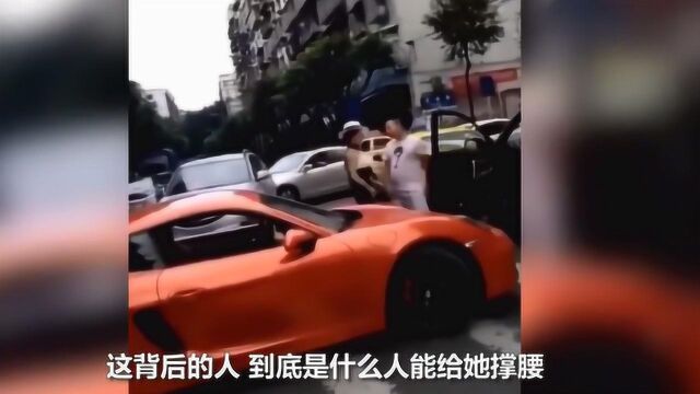 重庆保时捷女司机扇男子耳光事件持续发酵,背景揭晓!