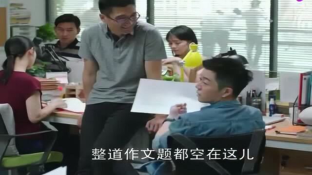 小欢喜:高三分班考,杨杨竟在作文上画跑车?老师当场懵了!