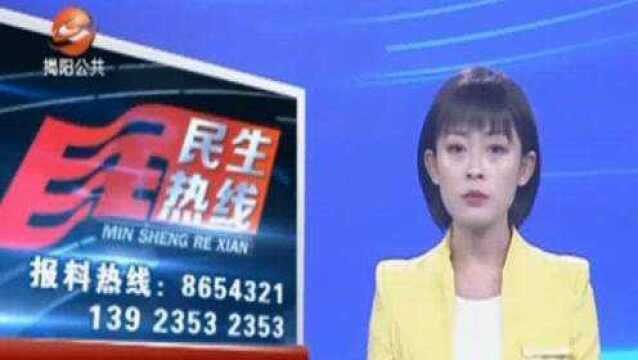 揭阳民生热线,送鸡蛋