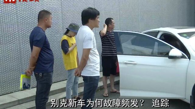 又出诊断报警,新车购买数月频熄火,这样的车谁敢开?