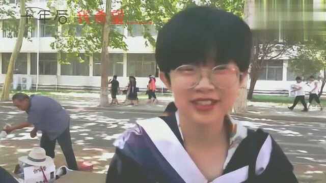 曲阜师范大学2019年毕业典礼青春不老我们不散