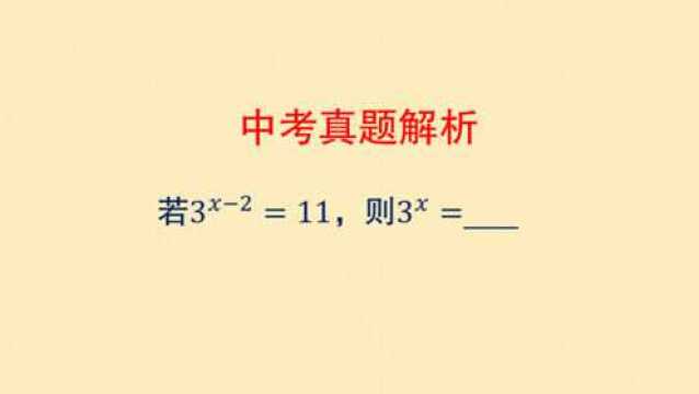 初中数学 中考重点难点 同底数幂运算法则 这个知识点必须掌握