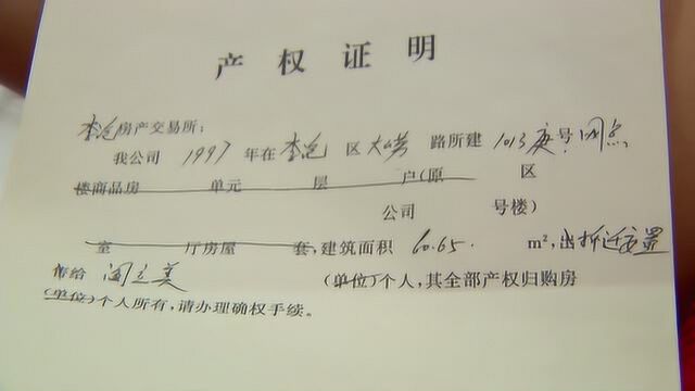 二十年的网点房,迟迟办不出房产证,房产证究竟何时才能到手?