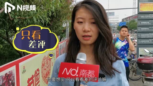 互联网平台流量造假成公开秘密?街采:有网友称理解,但无法苟同