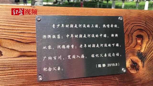 用一张椅讲述一段情 成都开放70个点位供市民“赠椅讲故事”