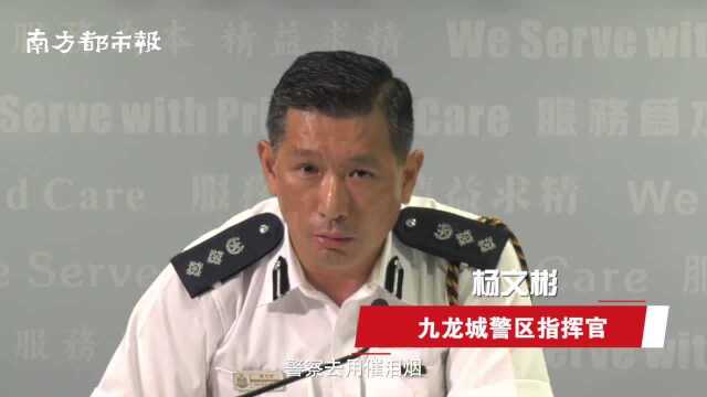 香港警方:部分相关人士不要因果倒置,使用催泪烟是逼不得已