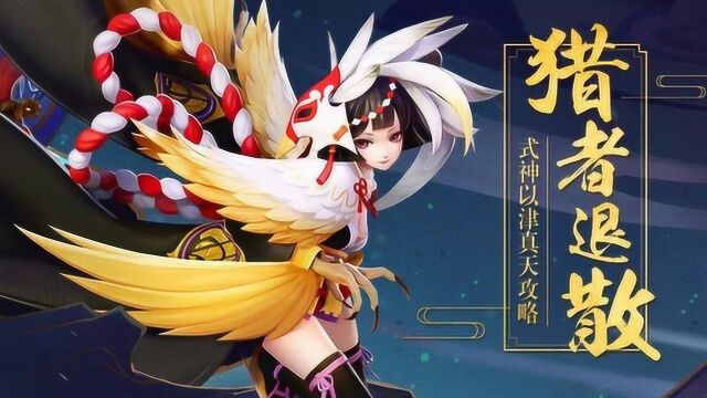 《阴阳师》SR式神以津真天3Dmax模型制作,角色布线小技巧