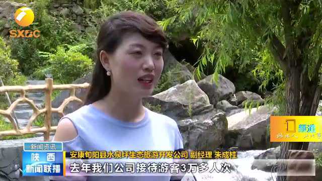 发现县域之美!安康旬阳:吃“生态饭”,打“旅游牌”